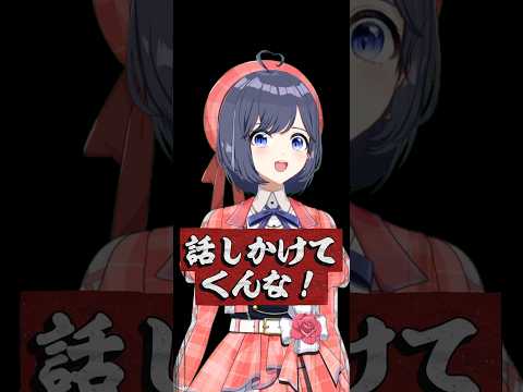 こっち見んな！【キレ芸】【優しめ】新人Vtuber