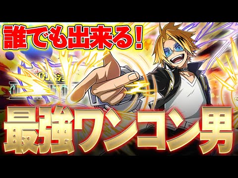 【誰でも出来る！】最強ワンコン男『上鳴電気』が初心者向けキャラ過ぎる！【僕のヒーローアカデミア ULTRA RUMBLE】【ヒロアカUR】【switch】【PS4PS5】【白金 レオ】