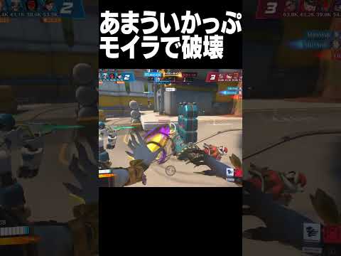 あまういかっぷスクリムで見つけてしまった最強モイラビルド【オーバーウォッチ2/OW2】#オーバーウォッチ2 #あまういかっぷ #overwatch2 #varrel  #ow2