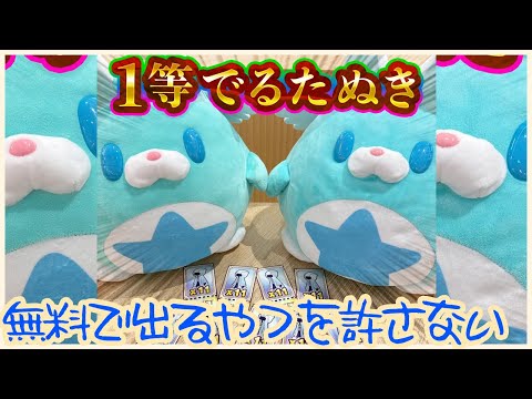 【白猫プロジェクト】1等賞はいただいた！！コンプ勢が虹スターにかえてやる！！