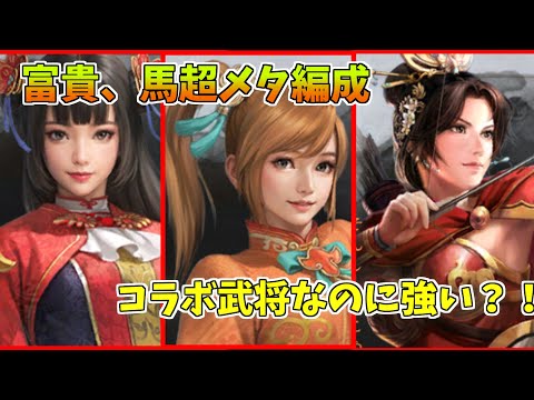 【三国志真戦】無双大喬・無双小喬・孫尚香編成について調べてみた！【備忘録】
