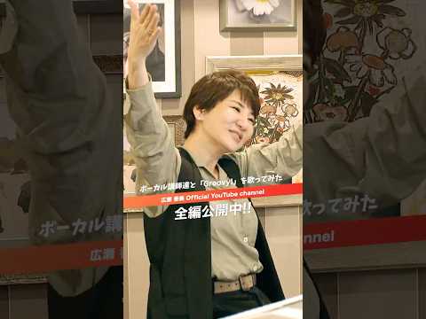 ボーカル講師達と「Groovy!」を歌ってみた #shorts