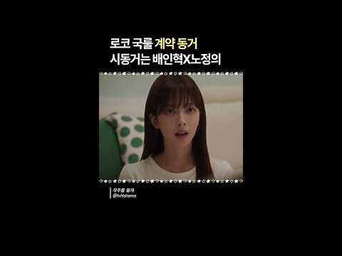 우주는 좋겠다...로코를 눈앞에서 말아 주네😋#우주를줄게