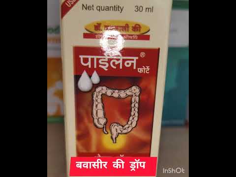 बवासीर के ड्रॉप होम्योपैथिक दवाई #viral #viralvideo #viralshort #viralshorts #haryanvi #reels