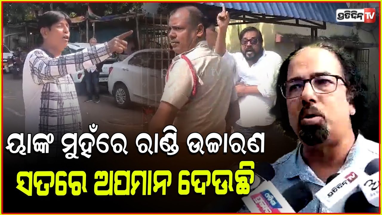 କେହି କାହା ଇଗୋ ଛାଡ଼ିବାକୁ ନାରାଜ୍। Randi pua Ananta film gets more in controversy, unnecessarily.