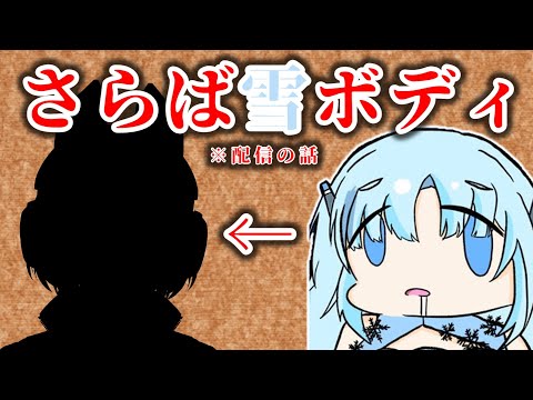 ※生声バ美肉見納め 遂にちゃんとした「フクー」の肉体が出来たのでお見せするよって枠