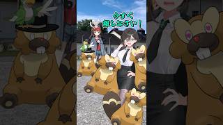 【ゆっくりポケモン】ビーダル軍団 VS 政府の最強ポケモン軍団＃Shorts