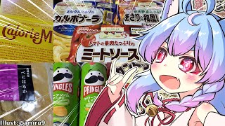 一瞬の逡巡ののち踵を返して誕生日に頂いたほしいもの食べ物を追う。【オニャンコポン / #Vtuber 】