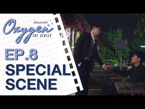 [SPECIALSCENE]Oxygentheser