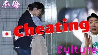 The Truth About Cheating In Japan