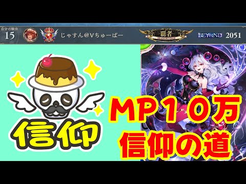 【ナイトメア1700勝（ネクロ6万5千勝）】レート２０００台で戦う超絶カワイイVちゅーばー配信【#Shadowverse: Worlds Beyond】