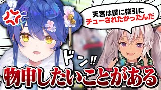 【審議…？】天宮こころは魔使マオに物申したいことがあるらしい【にじさんじ切り抜き】