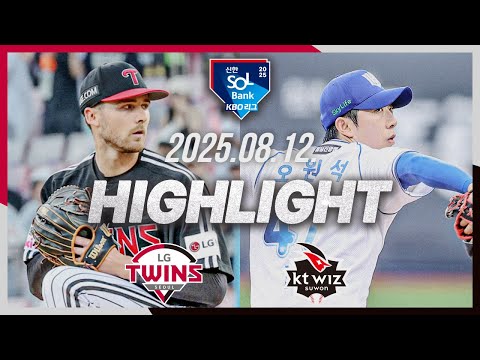 [LG트윈스 vs KT위즈] 8.12(화) 야구 하이라이트｜2025 신한 SOL뱅크 KBO리그｜KBO X TVING