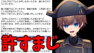 アコムの融資、受けられませんでした
