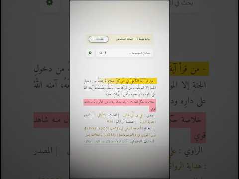 اذا فعلت شيء هاذا بعد الصلاة فُتحت لك ابوب الجنه #عبدالله #اكسبلور #الرحمن #المواسي