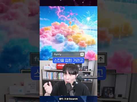 AI로 게임 텍스쳐를 바꿔끼는 세상!! #shorts