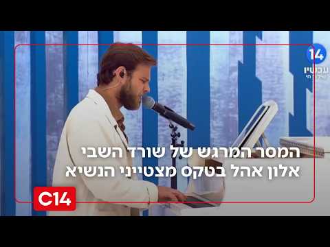 שורד השבי אלון אהל: "החזיק אותי בשבי הידיעה שהחיילים עושים הכל למעני"