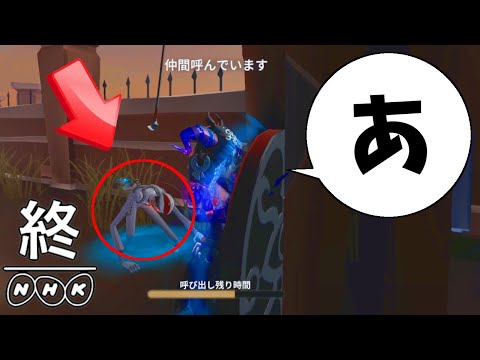 【第五人格】長距離ワープの落とし穴ｗｗｗ動けない祭司の断末魔をお聞きください【IdentityⅤ】