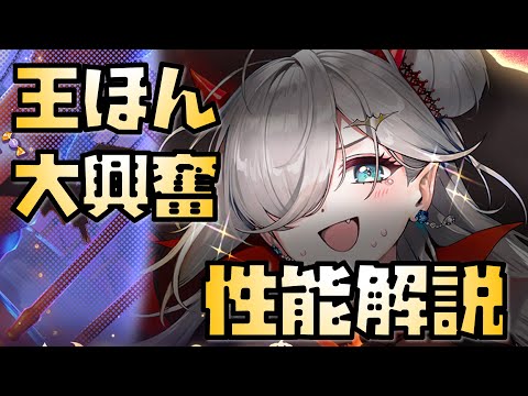 【放置少女】欲しくて大興奮 MRアバ 王賁 性能解説