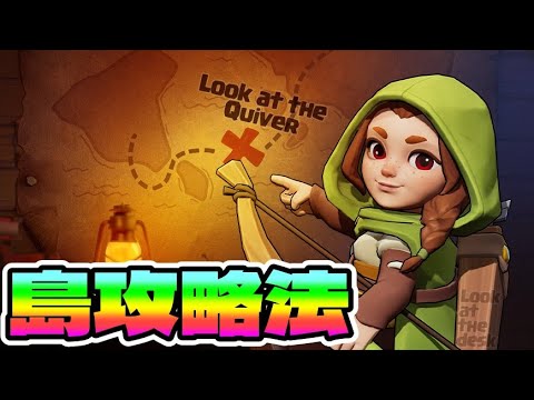 島を徹底攻略だ!【Kingshot キングショット】
