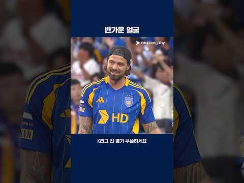 2020 ACL 우승 멤버 불투이스의 시축 | 2025 K리그1 | 울산 vs 수원FC