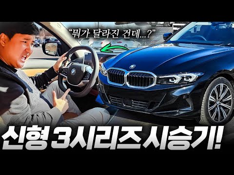 '우주명차' BMW 3시리즈 2차 페이스리프트 시승기! 320i는 말이죠..