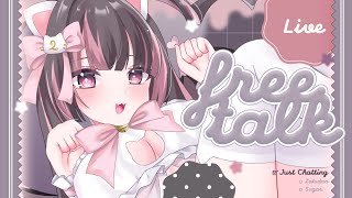 🔴　雑談 　︴ひな復活！たくさんお話したい♡