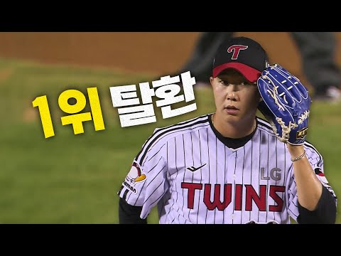 [두산 vs LG] (9회 노컷) 파죽의 7연승! 52일 만에 단독 1위를 탈환하는 LG트윈스 | 8.5 | 크보모먼트 BY 삼진제약 | 야구 하이라이트