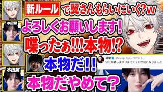 大会ルール説明中、本田翼の登場に大興奮する葛葉達【にじさんじ/切り抜き/葛葉/k4sen/昏昏アリア/天帝フォルテ/ゆきお/ゆーじお/LTK
