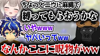 アステルを上回るヤバさで2人を引かせまくるゴリラが面白すぎたwwww【夜絆ニウ/アステル・レダ/バーチャルゴリラ切り抜き】