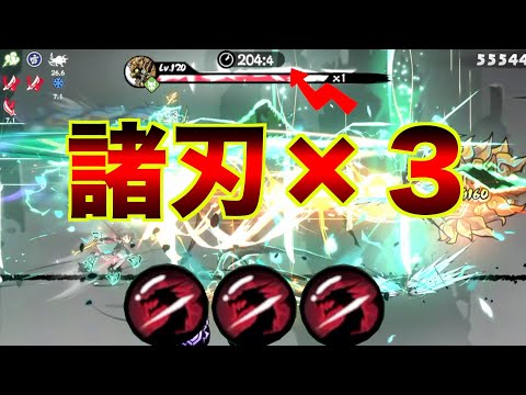 【忍者マストダイ】キャラ武器が育ちきってなくても諸刃3枚取ればなんとかなる四象探秘 風&雷