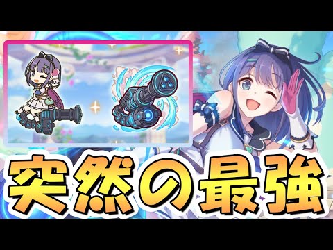 【プリコネR】まさかの最強マルチ火力になったミソラ専用装備使ってみたので性能解説【ミソラ】