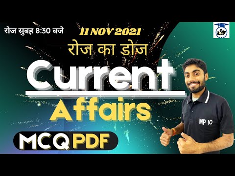 11 NOV 2021  Current Affairs || Weekly Current Affairs || MP POLICE