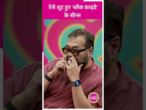 Black Friday का ज़िक्र करते हुए Anurag Kashyap ने अपनी टेक्नीक बता दी#anuragkashyap #shorts