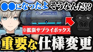 拡張サプライボックスの知らないと損する仕様変更を教えてもらうバーチャルゴリラ【バーチャルゴリラ/kinako/BobSappAim/バーチャ