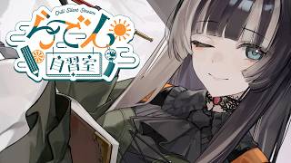 【らでん自習室】2026年夏休み最後！8月31日10:00~11:00 【儒烏風亭らでん/ReGLOSS】