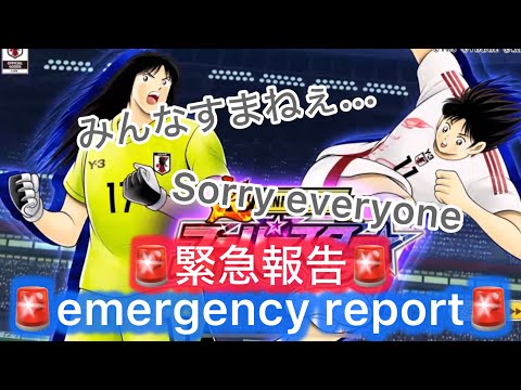 [たたかえドリームチーム]スパガチャ!みんなありがとうそして俺はここまでだ.../Thank you everyone! Sorry, I'm at my limit.#130