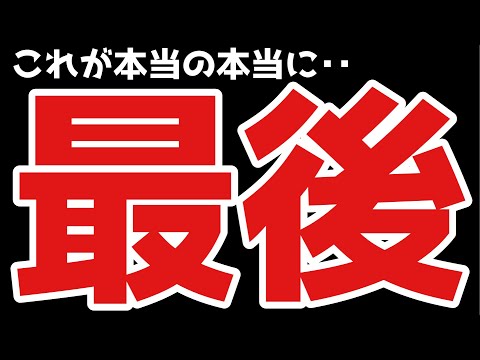 これが最後の悪あがきw　にゃんこ大戦争