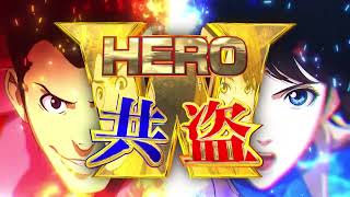 [製品PV]eルパン三世VSキャッツ・アイ