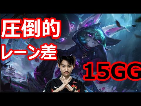 Doinb翻訳♯127圧倒的レーン覇者15GG【ヴェックスVSジェイス】【LOL】