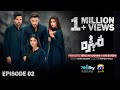 Mohra Episode 02 - [Eng Sub] - Mikaal Zulfiqar - Laiba Khan - Aagha Ali - 12th July 25 - Har Pal Geo