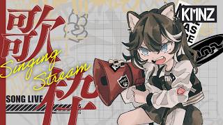 【歌枠】連休中に来る台風って、ありえなさすぎる #KMNZNERO