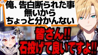 【恋愛マスター!?】ノンデリキング 熊谷タクマの恋愛アドバイスが的確過ぎる!?【#のりプロ恋愛相談所 犬山たまき/稲荷いろは/レグルシュ・ラ