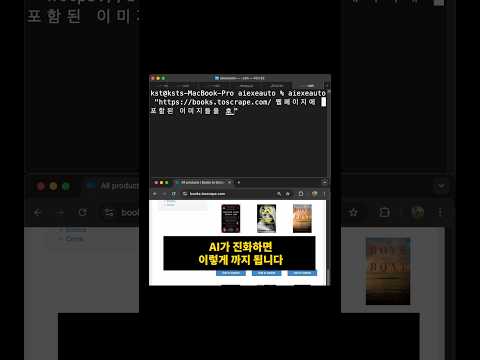 AI 에게 영혼이 있는것은 아닐까 싶을 정도의 임무수행능력 #ai #coding #chatgpt