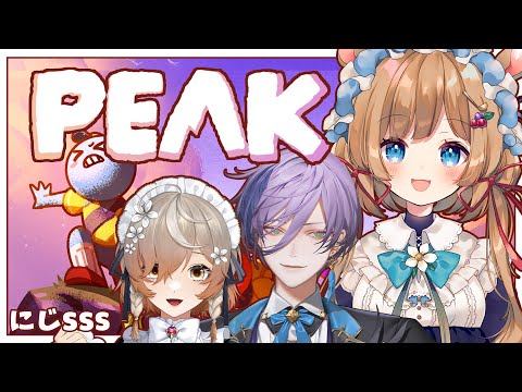 【#PEAK】#にじSSS コラボ🏔️使用人たるもの、登山もエレガントに、スマートにできます…よね！？with 榊ネス、Klara Charmwood【#エリーコニファー/#にじさんじ】