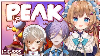 【#PEAK】#にじSSS コラボ🏔️使用人たるもの、登山もエレガントに、スマートにできます…よね！？with 榊ネス、Klara Char