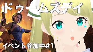 【ドゥームズデイ】ギルドメンバー15人募集！！  #PR #ドゥームズデイ #Vtuber