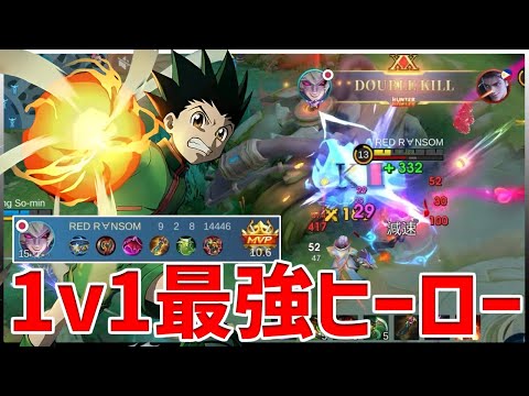 【モバレ】吸収モリモリEXPディアス!! とにかく対面(1v1)負けたくない方におすすめです【モバイルレジェンド/MobileLegend】【Cyneric】