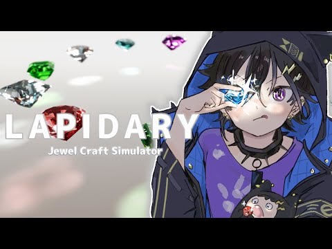 【LAPIDARY: Jewel Craft Simulator】深夜の激チル宝石造り【奏手イヅル】