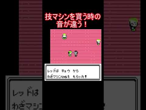 ジムリ技マシンのファンファーレの違い #shorts